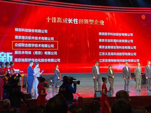 开云登陆入口-开云(中国)
获得南京十佳高成长性创新性企业称号