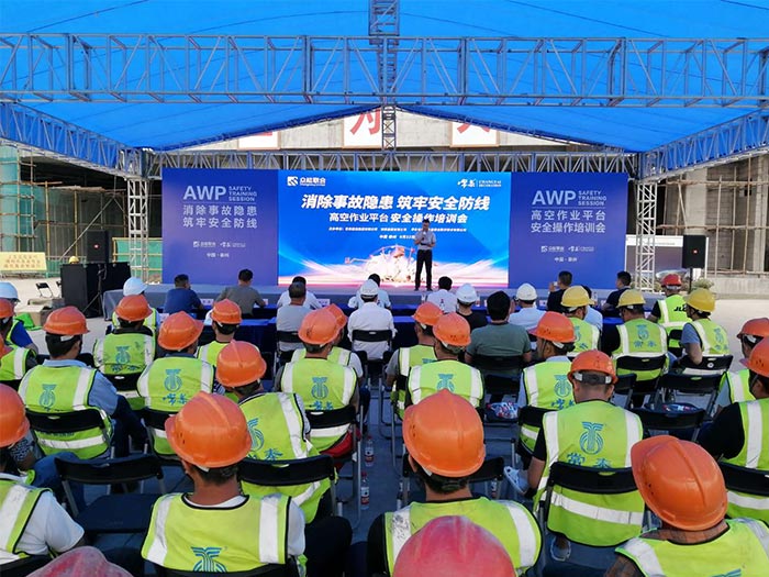 开云登陆入口-开云(中国)
携手常泰建设集团安全培训会圆满结束