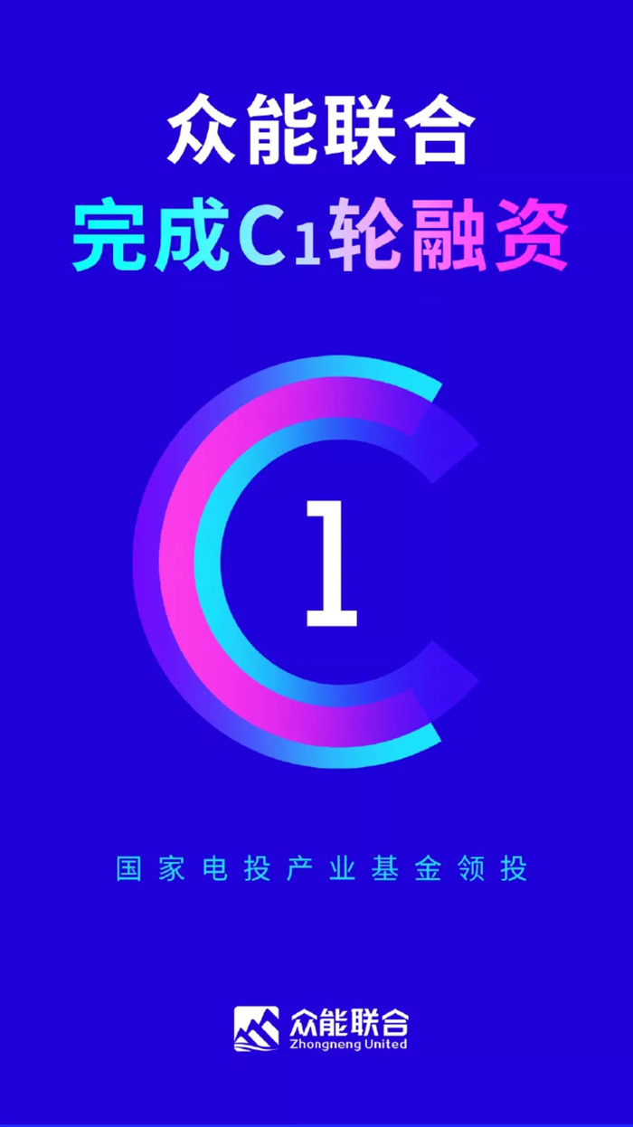 【官宣】开云登陆入口-开云(中国)
完成国家电投产业基金C1轮融资，继续领跑中国开云登陆入口-开云(中国)产业互联网_01.jpg
