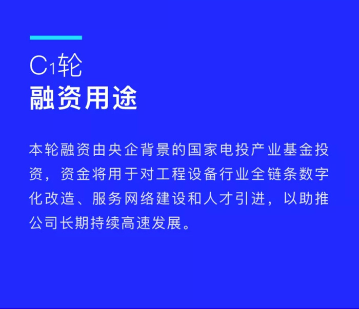 【官宣】开云登陆入口-开云(中国)
完成国家电投产业基金C1轮融资，继续领跑中国开云登陆入口-开云(中国)产业互联网_02.jpg