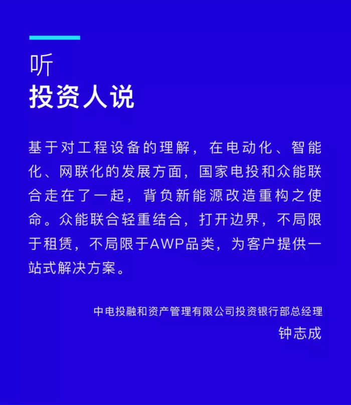 【官宣】开云登陆入口-开云(中国)
完成国家电投产业基金C1轮融资，继续领跑中国开云登陆入口-开云(中国)产业互联网_03.jpg