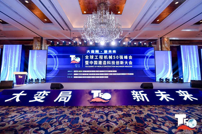 大赢家丨开云登陆入口-开云(中国)
在T50大会上获得中国工程机械行业十大租赁商等三项行业奖项-1.jpg
