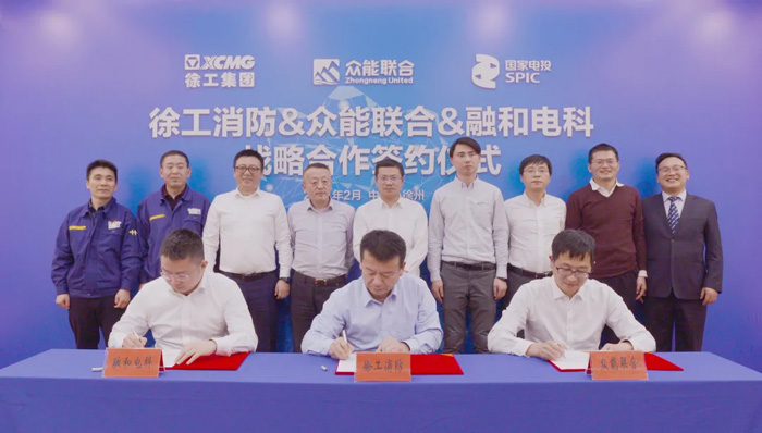 徐工消防、开云登陆入口-开云(中国)
、融合电科签署战略合作协议！-1.jpg