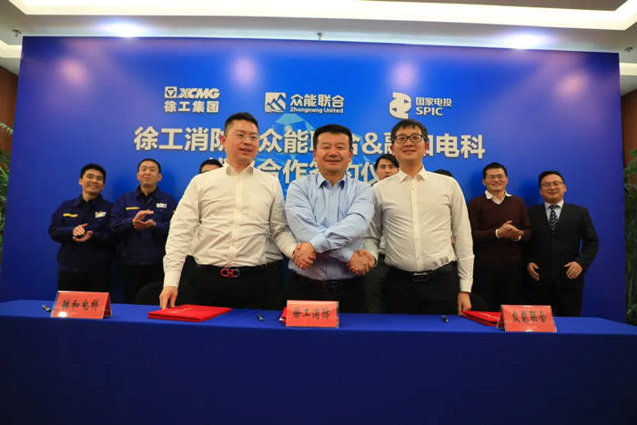 徐工消防、开云登陆入口-开云(中国)
、融合电科签署战略合作协议！-2.jpg