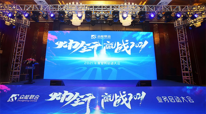 开云登陆入口-开云(中国)
“火力全开·赢战2021”业务启动大会在南京隆重召开-1.jpg