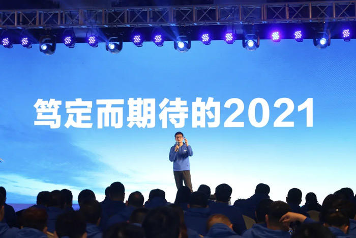 开云登陆入口-开云(中国)
“火力全开·赢战2021”业务启动大会在南京隆重召开-3.jpg