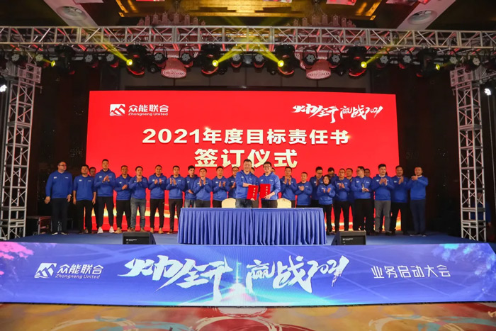开云登陆入口-开云(中国)
“火力全开·赢战2021”业务启动大会在南京隆重召开-7.jpg