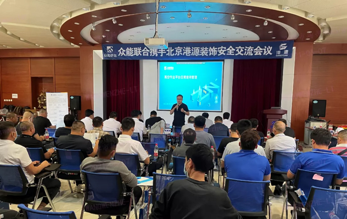 安全生产月丨防微杜渐-安全先行-开云登陆入口-开云(中国)
携手北京港源建筑装饰工程有限公司开展安全交流会-1.jpg