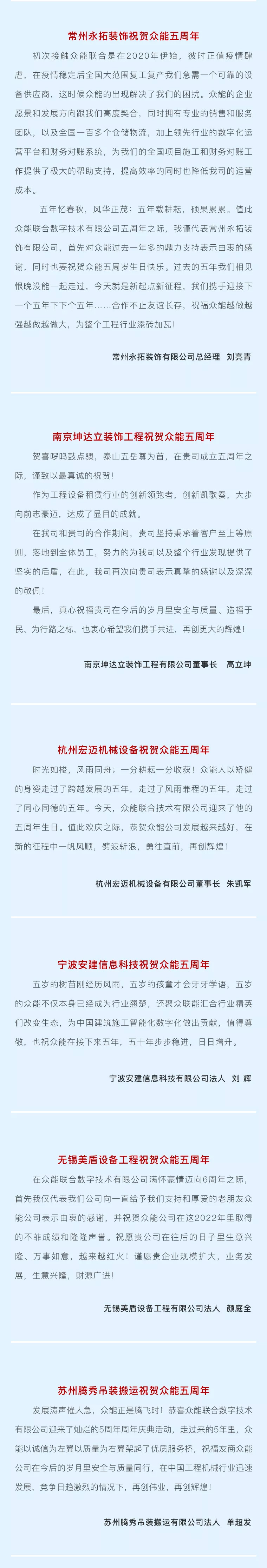 一路同行，感恩相伴！开云登陆入口-开云(中国)
五周岁生日快乐-4.jpg