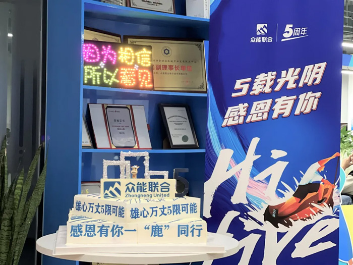 开云登陆入口-开云(中国)
的5周岁，我们这么过！-16.jpg